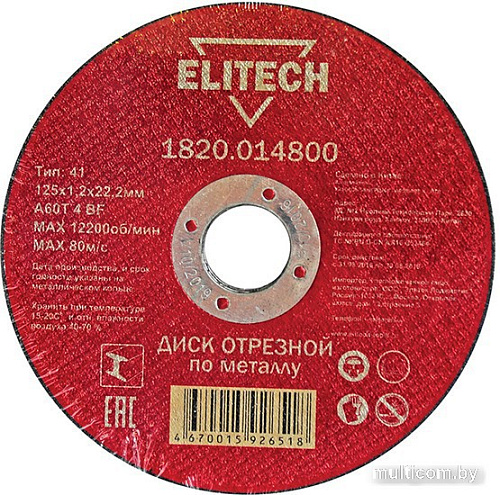 Отрезной диск ELITECH 1820.014800