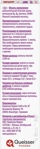 Doppelherz Актив для здоровых волос и ногтей (30шт)