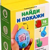 Развивающая игрушка Zabiaka IQ Найди и покажи 10228189