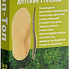 Стельки ортопедические Talus Топ-Топ детские 32К (р.19)