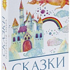 Сейф-книга BRAUBERG Сказки народов мира