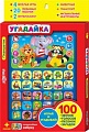Игровой центр Азбукварик Планшетик Угадайка