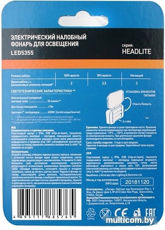 Фонарь Camelion LED5355