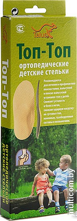 Стельки ортопедические Talus Топ-Топ детские 32К (р.19)