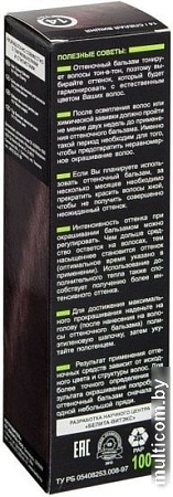 Оттеночный бальзам Belita Color Lux 14 спелая вишня