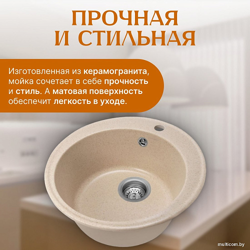 Кухонная мойка Saniteco Linea (бежевый)