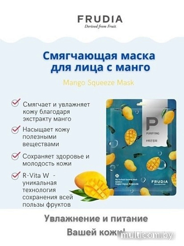 Frudia Маска тканевая Смягчающая с манго 20 мл