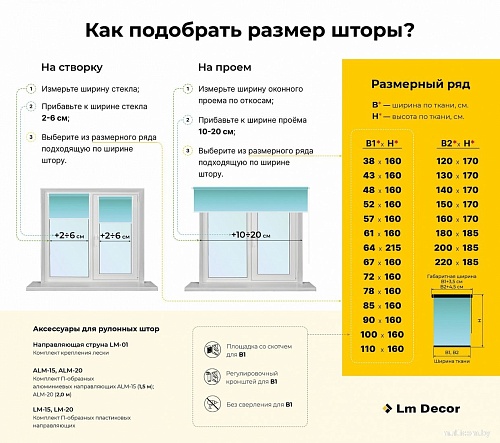 Шторы день-ночь Lm Decor Фьюжн ДН LB 20-06 220x185