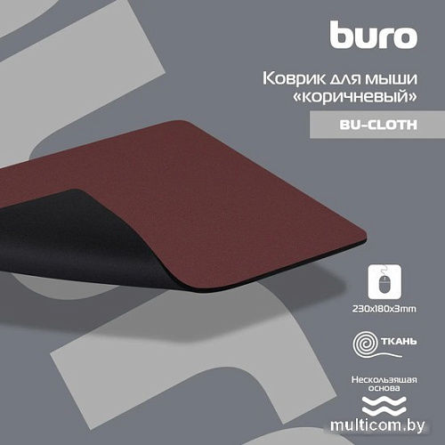 Коврик для мыши Buro BU-CLOTH (S) (коричневый)