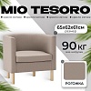 Интерьерное кресло Mio Tesoro Агата 351 (темно-бежевый 1176)