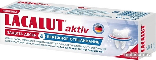 Зубная паста LACALUT Aktiv Защита десен и бережное отбеливание 65 г