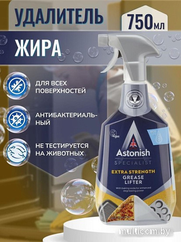 Средство для кухни Astonish для удаления жира 750 мл