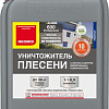 Средство для каменных поверхностей Neomid Уничтожитель плесени 600 5 кг