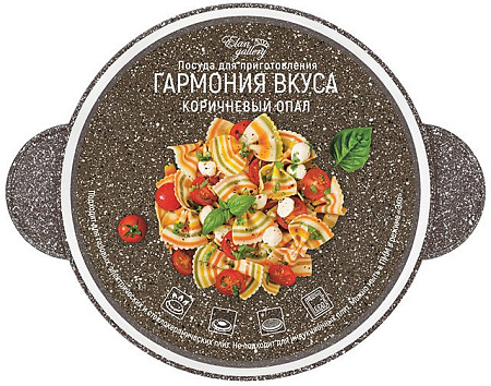Кастрюля Elan Gallery Гармония вкуса 120717 (коричневый опал)