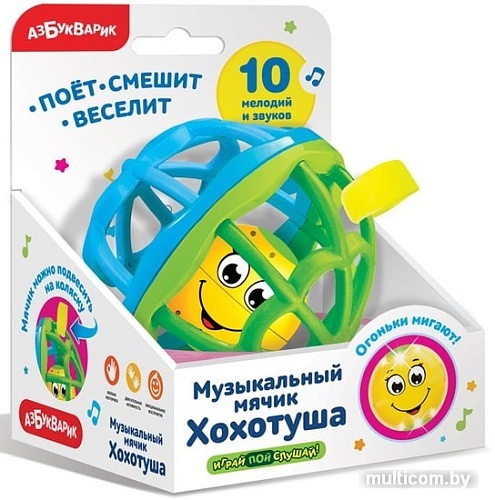 Интерактивная игрушка Азбукварик Музыкальный мячик Хохотуша 4680019283241