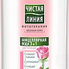 Чистая линия Мицеллярная вода 3в1 400 мл