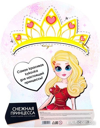 Кукла Happy Valley Снежная принцесса Ксения 6954244 (красно-белый)