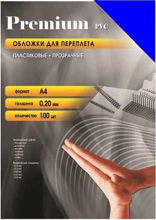 Пластиковая обложка для переплета Office-Kit А4, 0.20 мм PBA400200 (прозрачный синий)