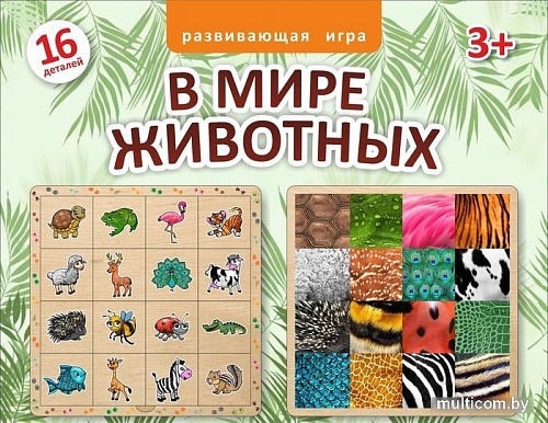 Мозаика/пазл Нескучные игры В мире животных 8190