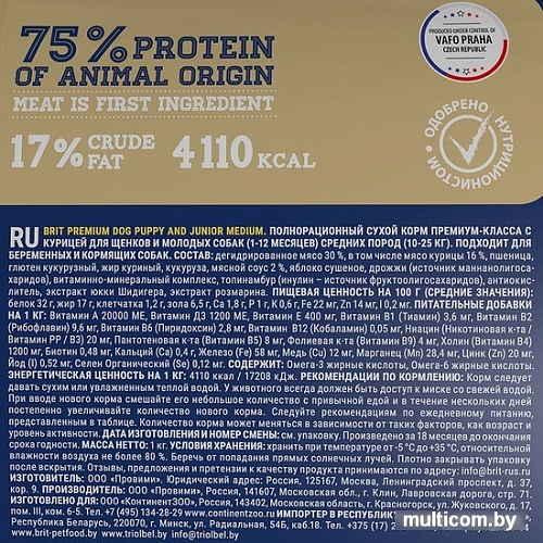 Сухой корм для собак Brit Premium Dog Puppy and Junior Medium курица 3 кг