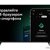 Телевизор SberDevices SBX-32H219TSS