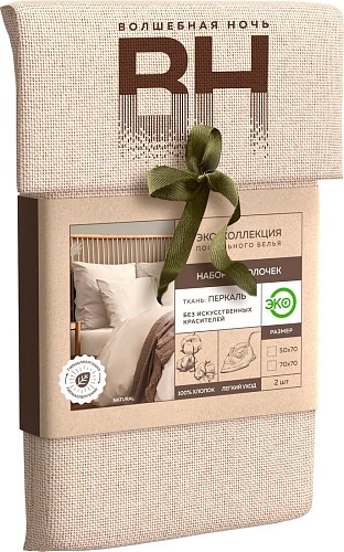 Постельное белье Волшебная ночь Naturel ВН 70x70 786750