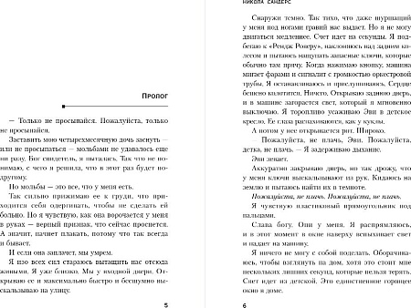 Книга издательства Inspiria. Пусть она уйдет, твердая обложка (Сандерс Никола)