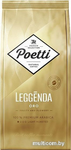 Кофе Poetti Leggenda Oro зерновой 1 кг