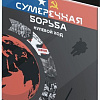 Настольная игра GaGa Games Сумеречная борьба: Нулевой Ход (дополнение)