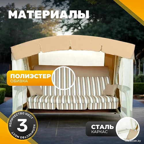 Садовые качели Sundays Инфинити с1667 (бежевый)