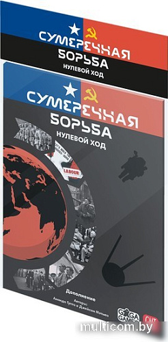 Настольная игра GaGa Games Сумеречная борьба: Нулевой Ход (дополнение)
