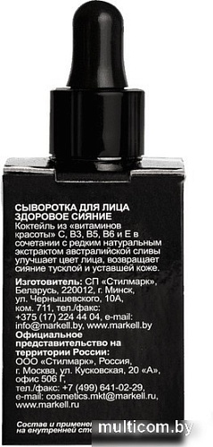 Markell Professional Здоровое сияние 30 мл