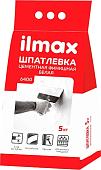 Шпатлевка ilmax 6400 (5 кг)