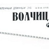 Ножовка Энкор 9858