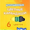 Набор цветных карандашей Мульти-пульти Енот в саванне CP_11496 (6 цветов)