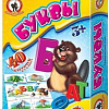 Развивающая игра Русский стиль Умные игры. Буквы 03989