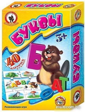 Развивающая игра Русский стиль Умные игры. Буквы 03989