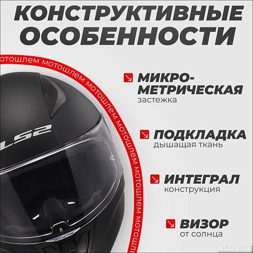 LS2 FF353 Rapid Kid Mini Single Mono (S, матовый черный)