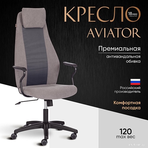 Офисное кресло TetChair Aviator флок/ткань (серый/серый)