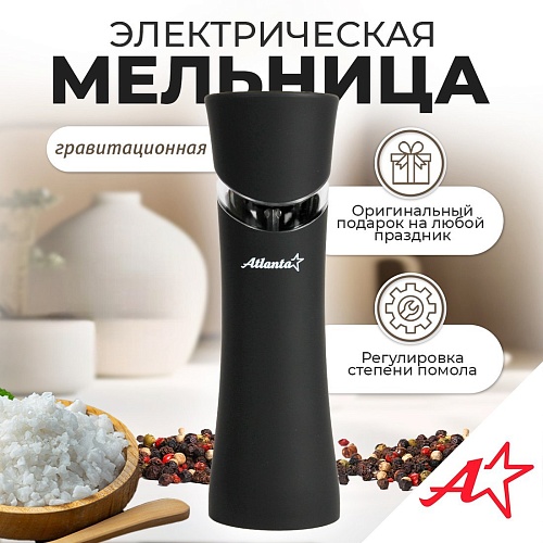 Электроперечница Atlanta ATH-4625