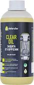 Defender Антикоррозийное покрытие Auto Clear Oil 1л