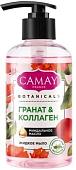 Косметика по уходу за телом Camay Мыло жидкое Botanicals Цветы граната 280 мл