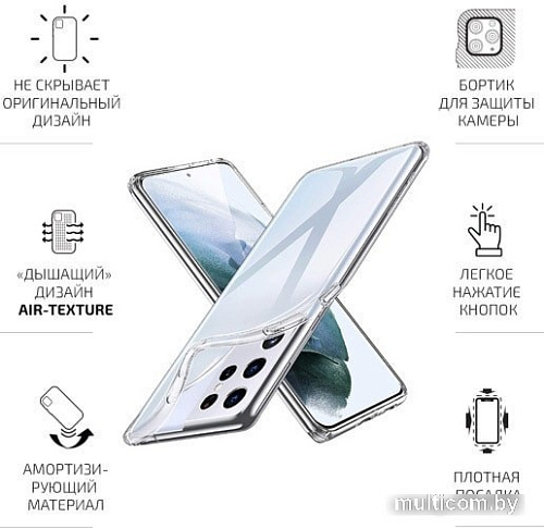 Чехол для телефона VOLARE ROSSO Clear для Samsung Galaxy S21 Ultra (прозрачный)