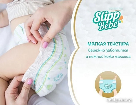 Подгузники Slipp Bebe №2 3-6 кг (44 шт)