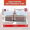 3Д-пазл Unicon Администрация Екатеринбурга 9081958