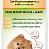 Бальзам Pchelodar для длинношерстных собак и кошек (250 мл)