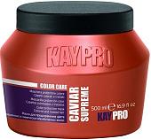 KayPro Color Care Caviar Supreme для поврежденных волос 500 мл