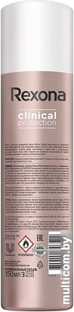 Rexona Clinical Protection сухость и уверенность 150 мл