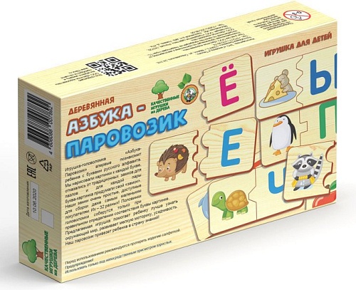 Мозаика/пазл Десятое королевство Азбука-паровозик 00789