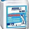 Акриловая грунтовка Тайфун Мастер №100 10 кг